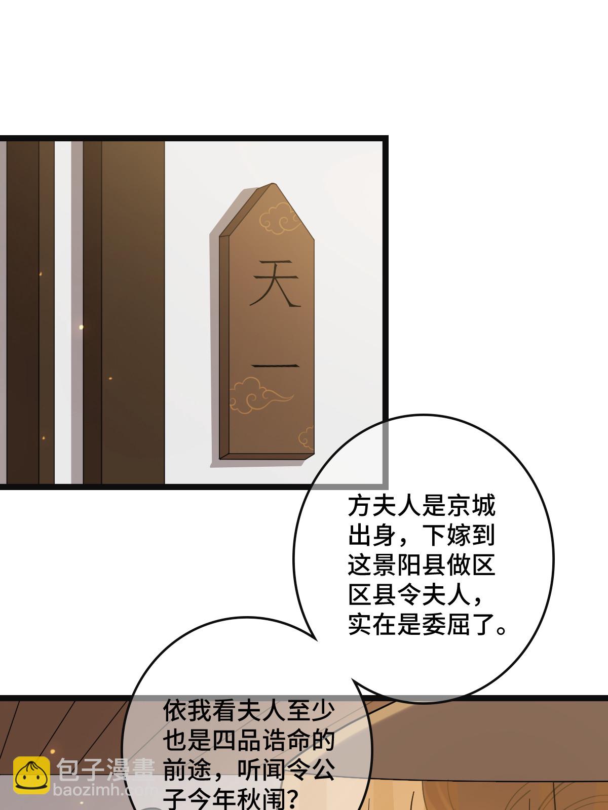 118 口是心非(1/2)-第121话