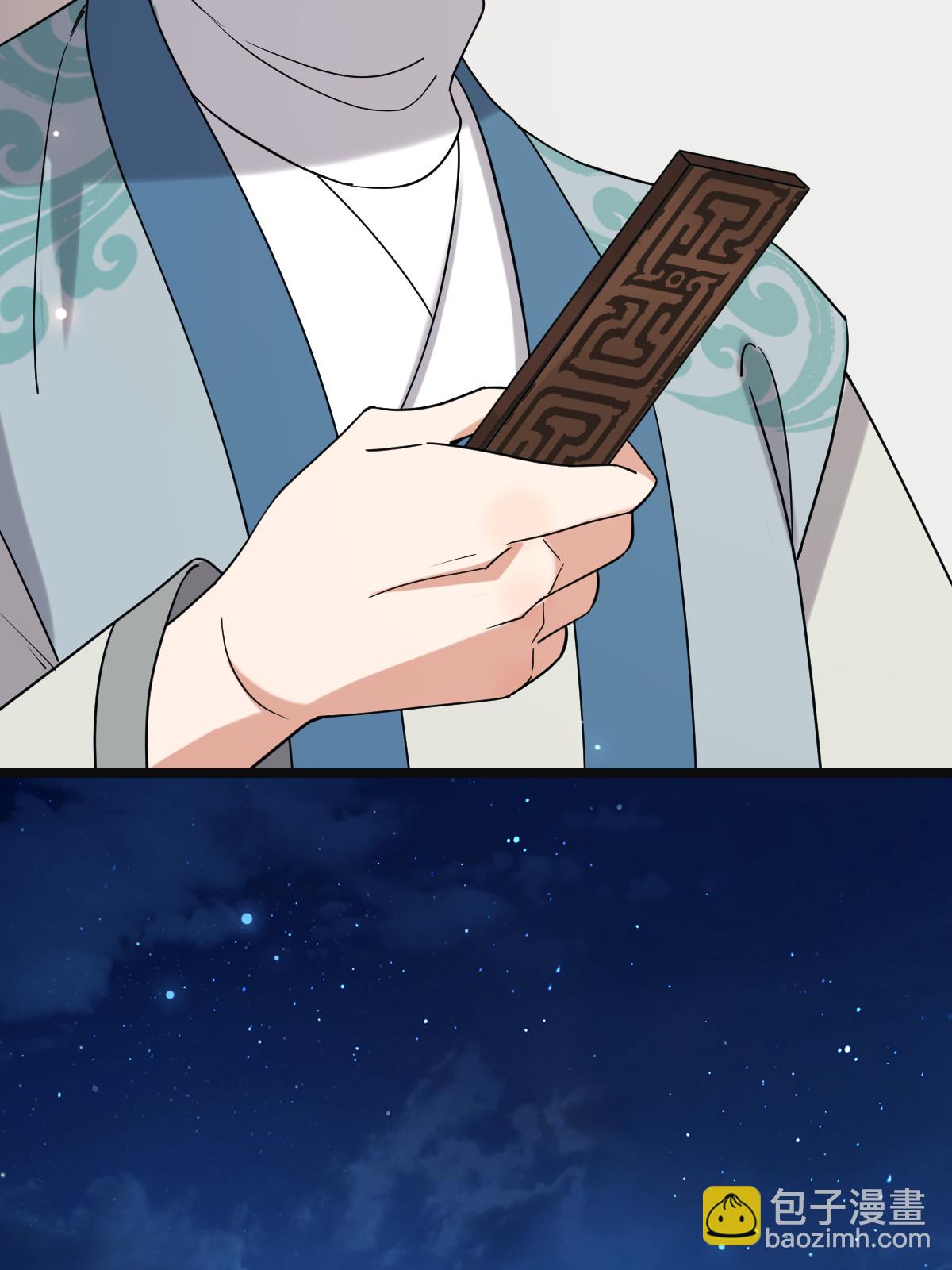 118 口是心非(1/2)-第121话