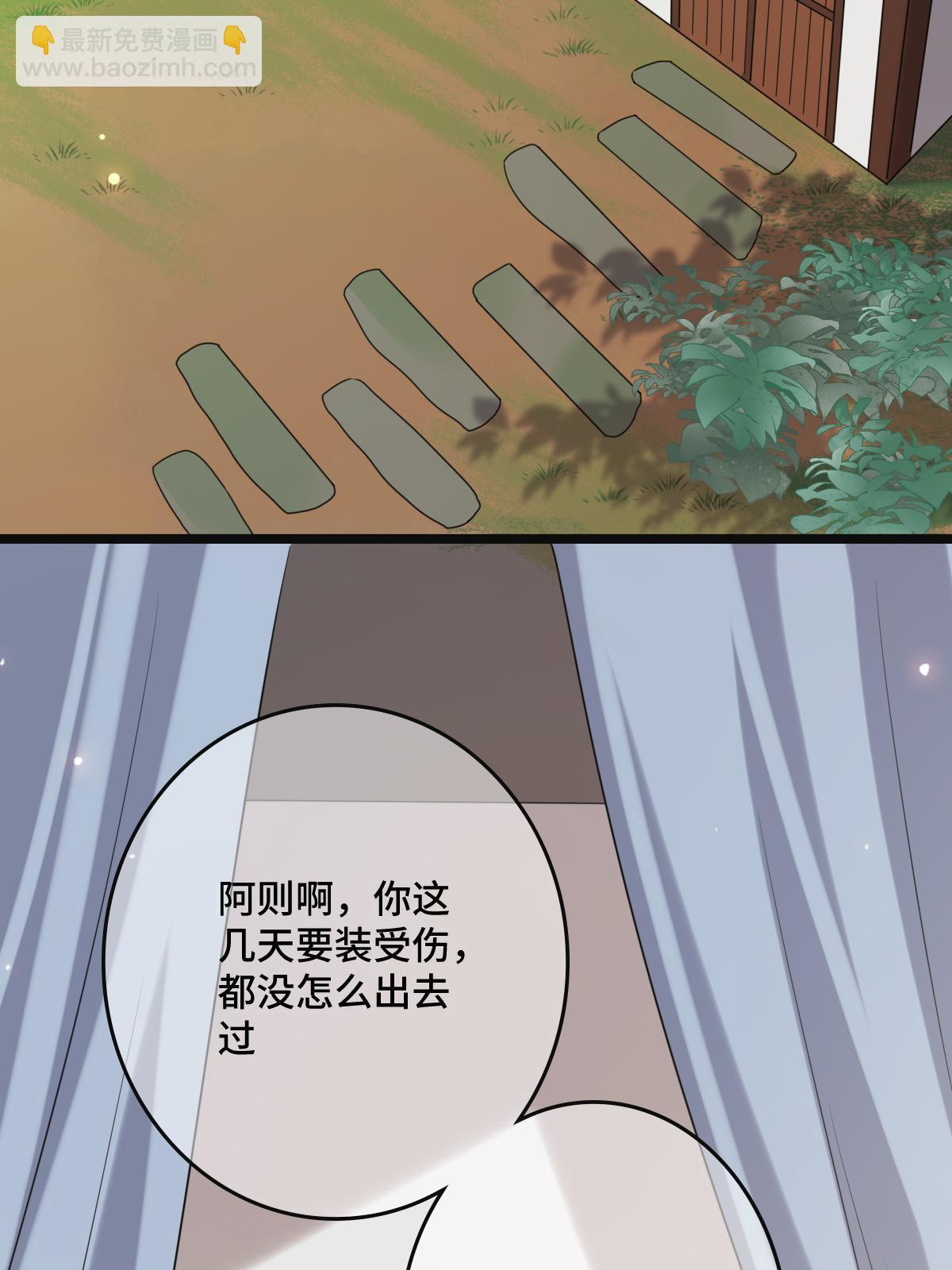 118 口是心非(1/2)-第121话