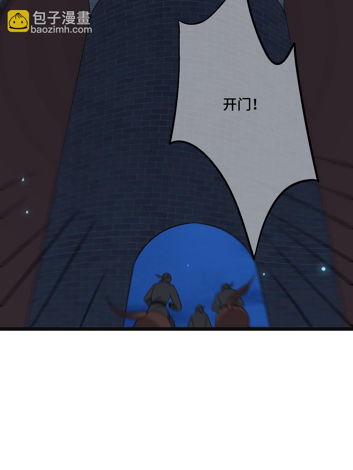 118 口是心非(1/2)-第121话