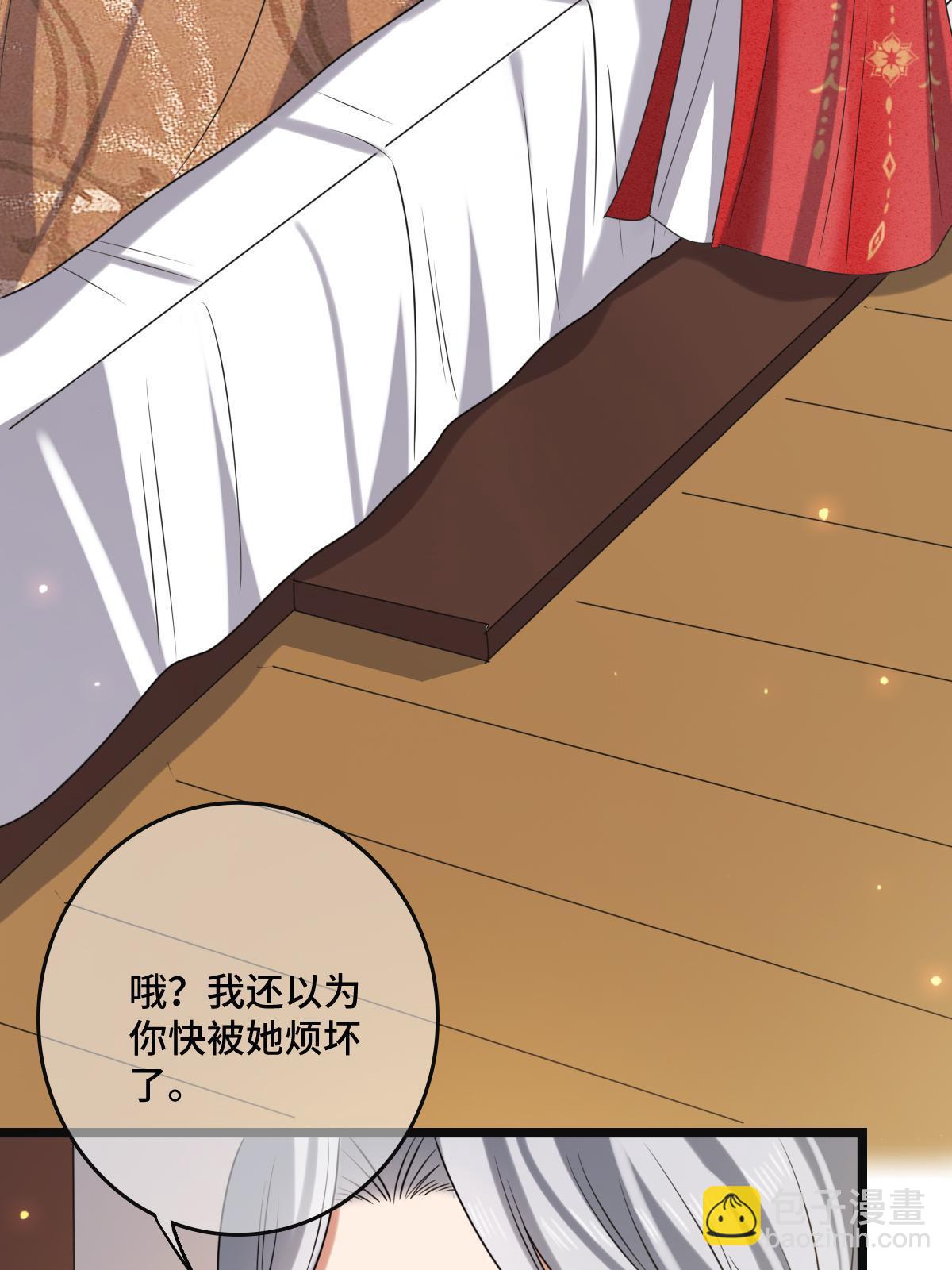 118 口是心非(1/2)-第121话