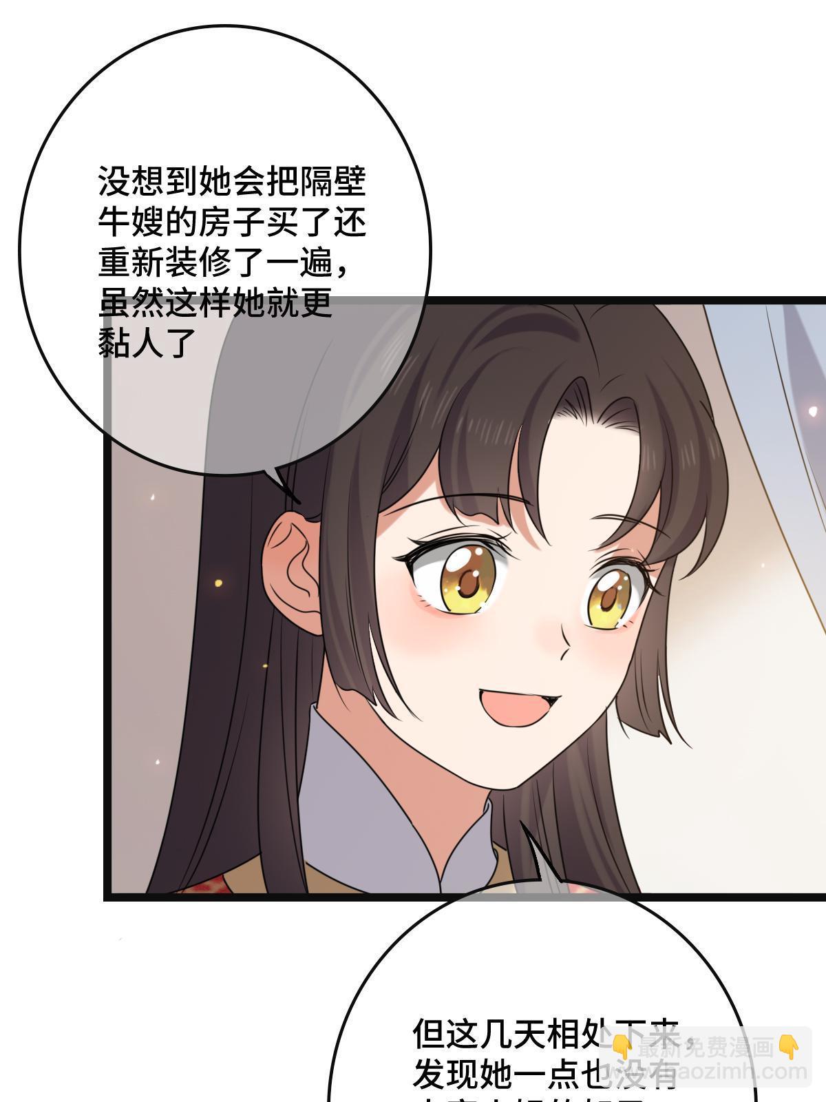 118 口是心非(1/2)-第121话