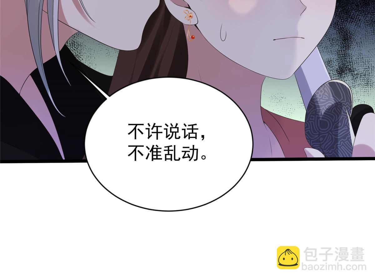 120 师父的真容-第123话
