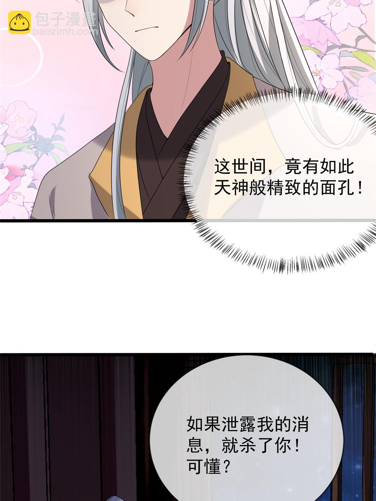 120 师父的真容-第123话