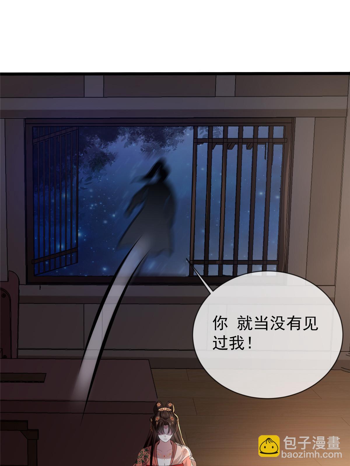 120 师父的真容-第123话