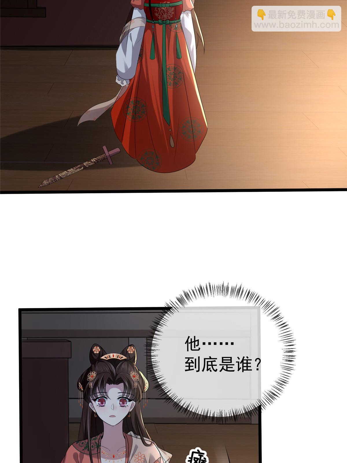 120 师父的真容-第123话