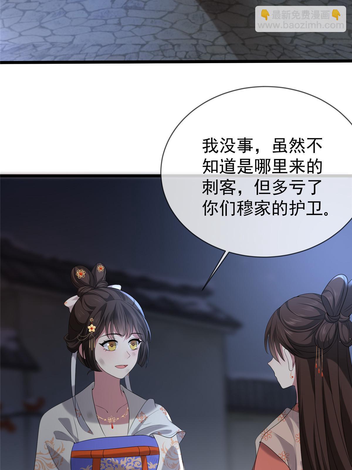 120 师父的真容-第123话