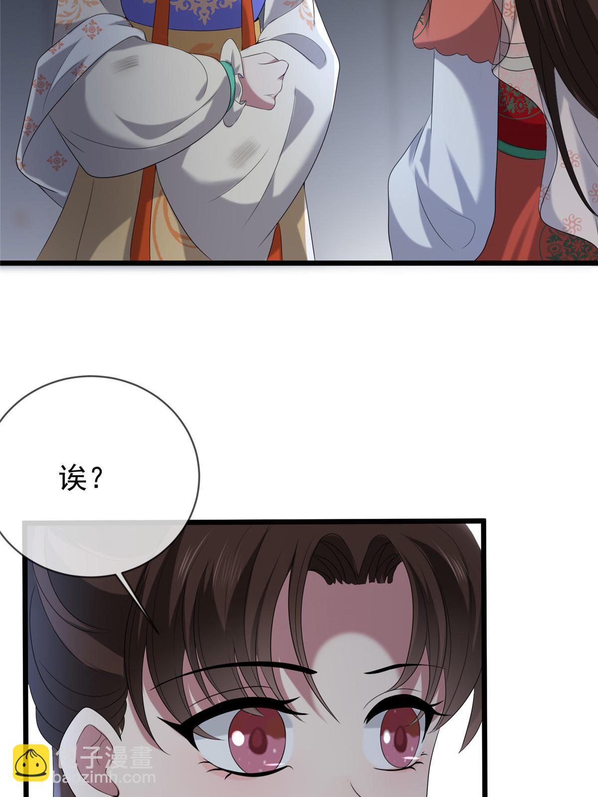 120 师父的真容-第123话