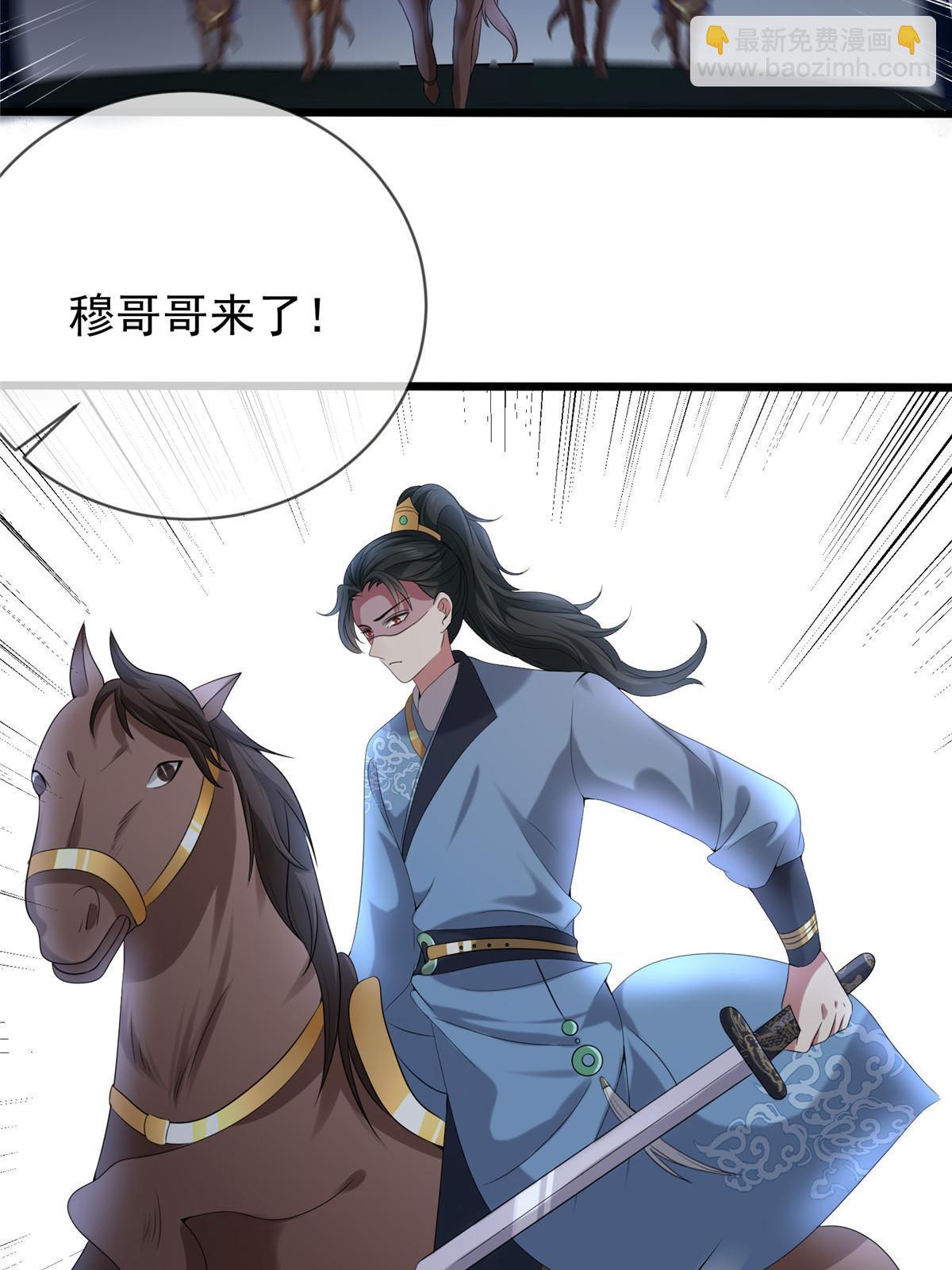 120 师父的真容-第123话