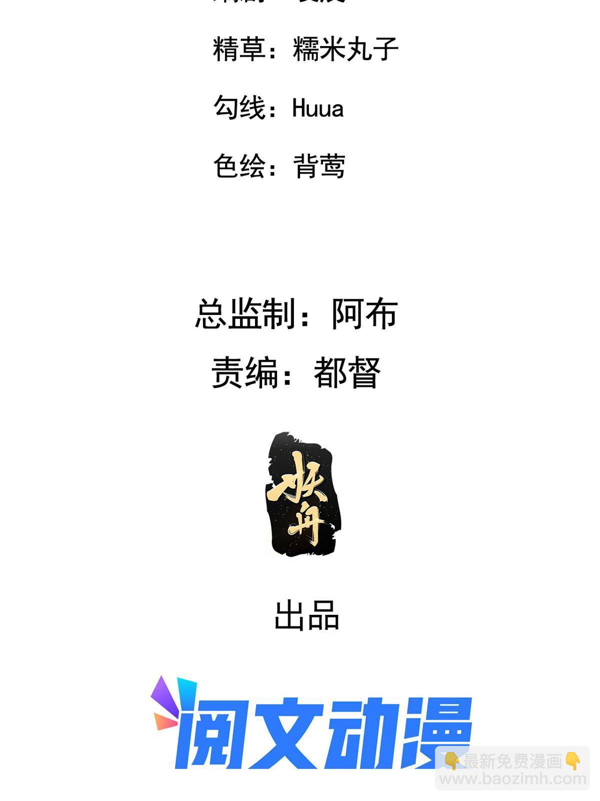 120 师父的真容-第123话