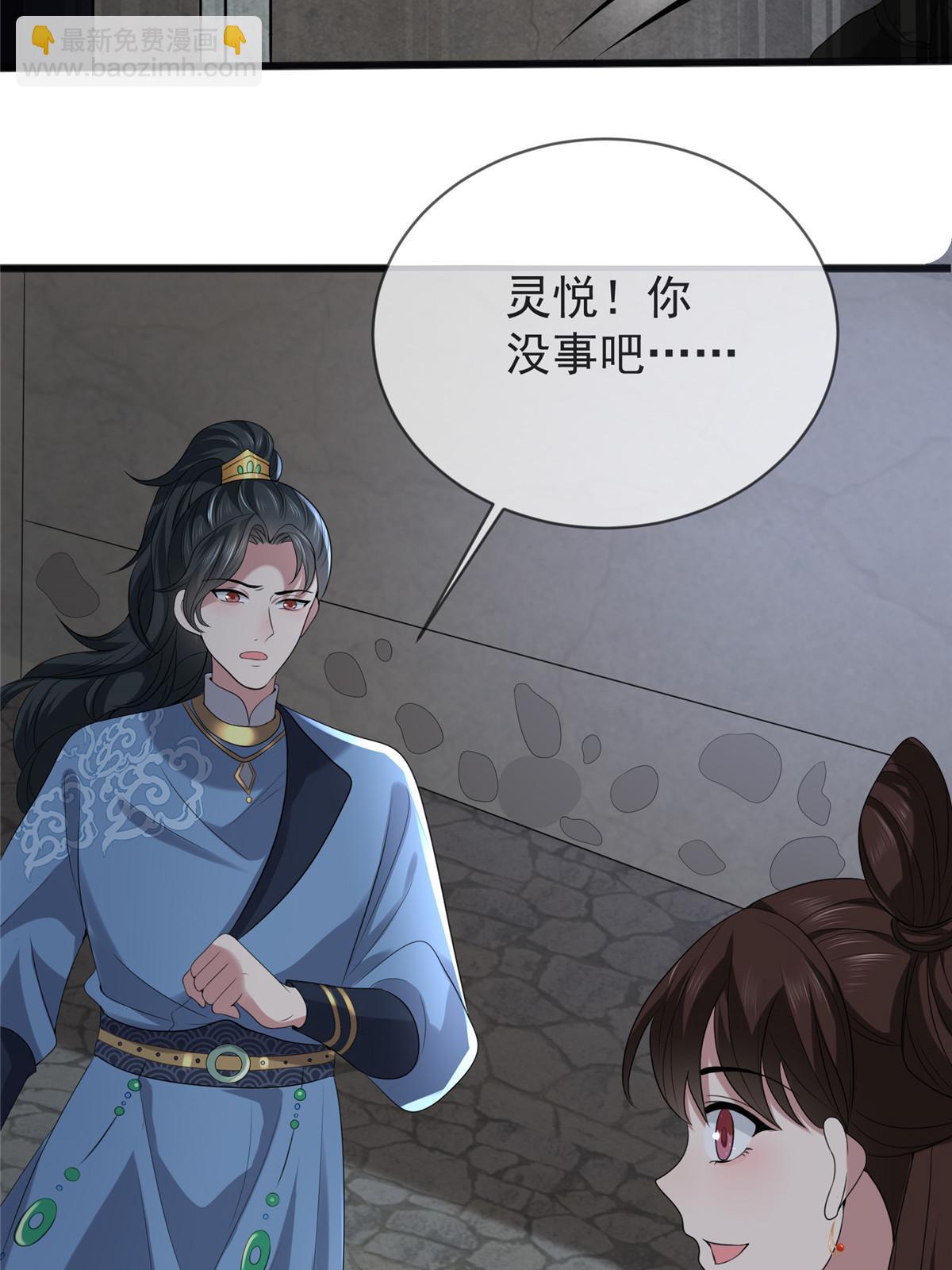 120 师父的真容-第123话