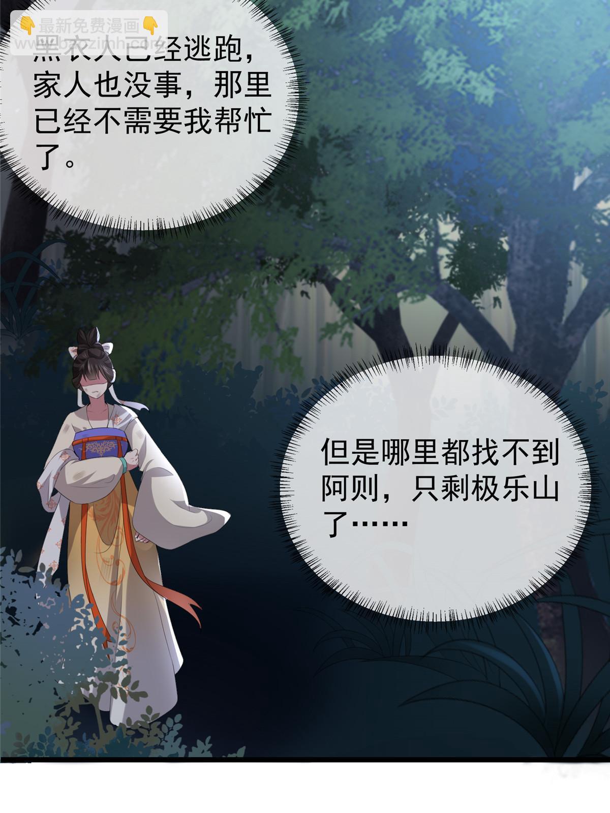 120 师父的真容-第123话