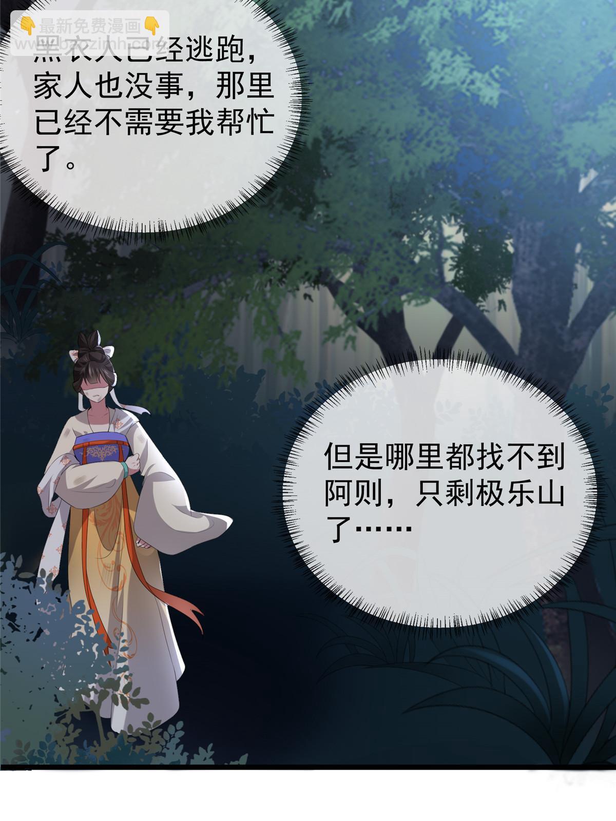 病娇暴君改拿绿茶剧本 - 120 师父的真容 - 4