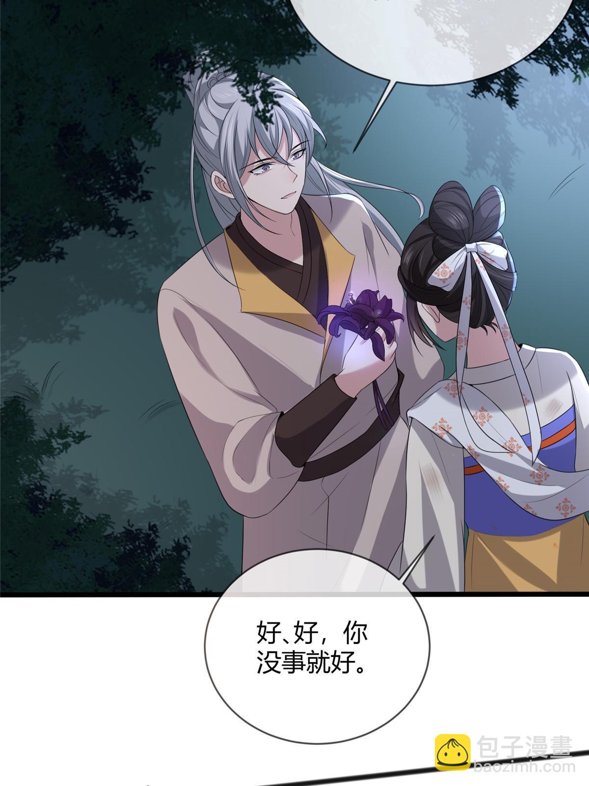 120 师父的真容-第123话