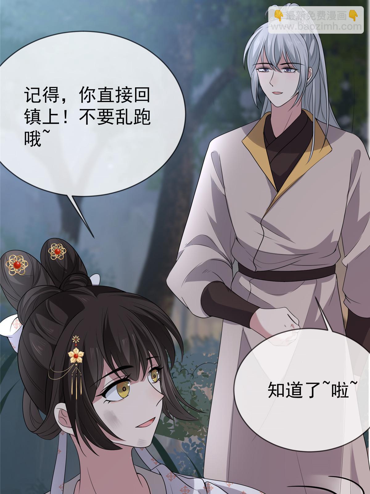 120 师父的真容-第123话