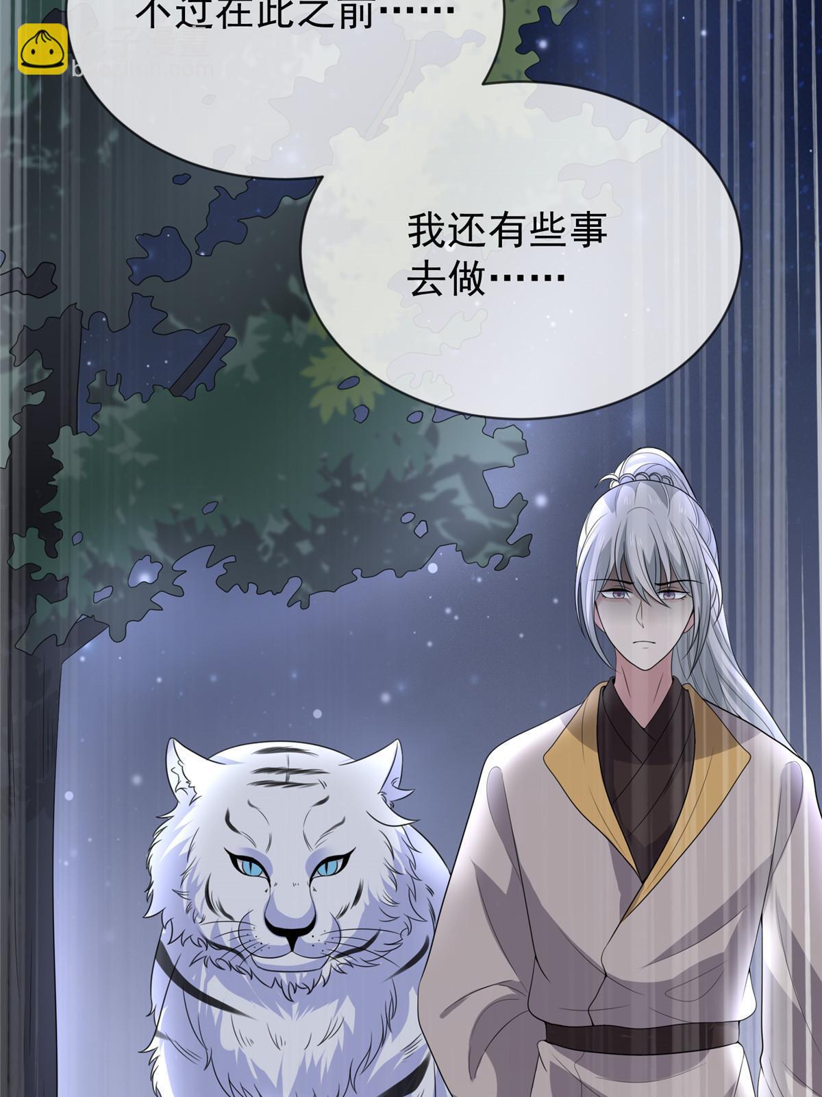 120 师父的真容-第123话