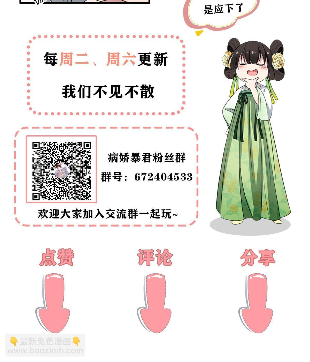 120 师父的真容-第123话