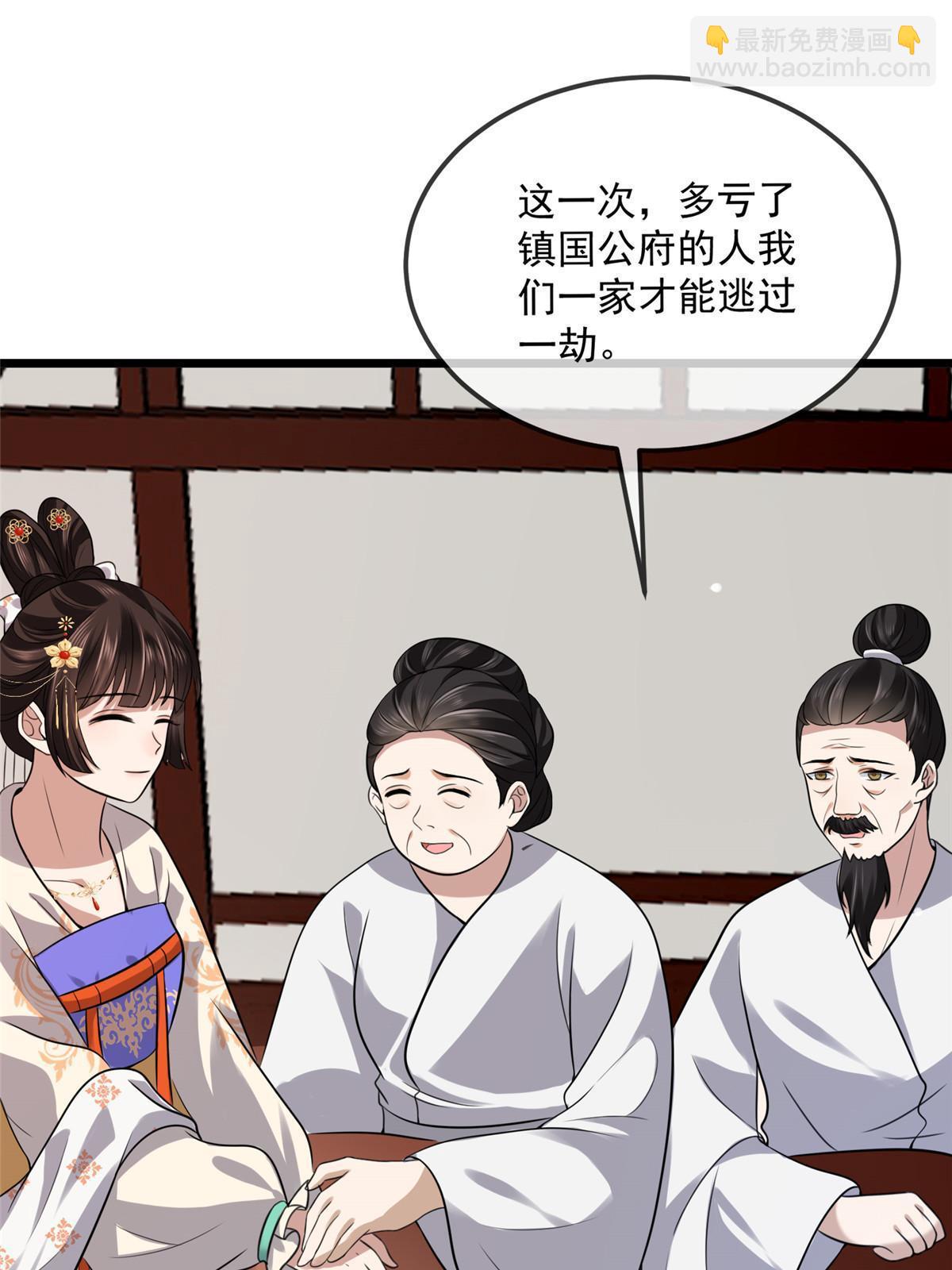 122 要变天了(1/2)-第125话