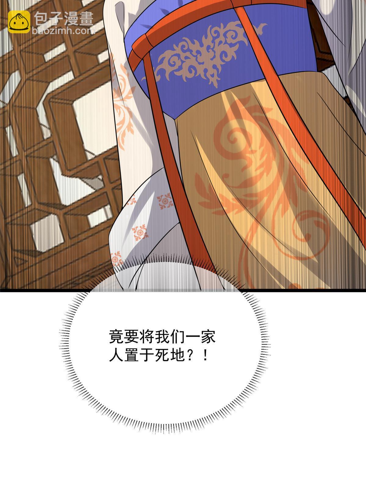 122 要变天了(1/2)-第125话