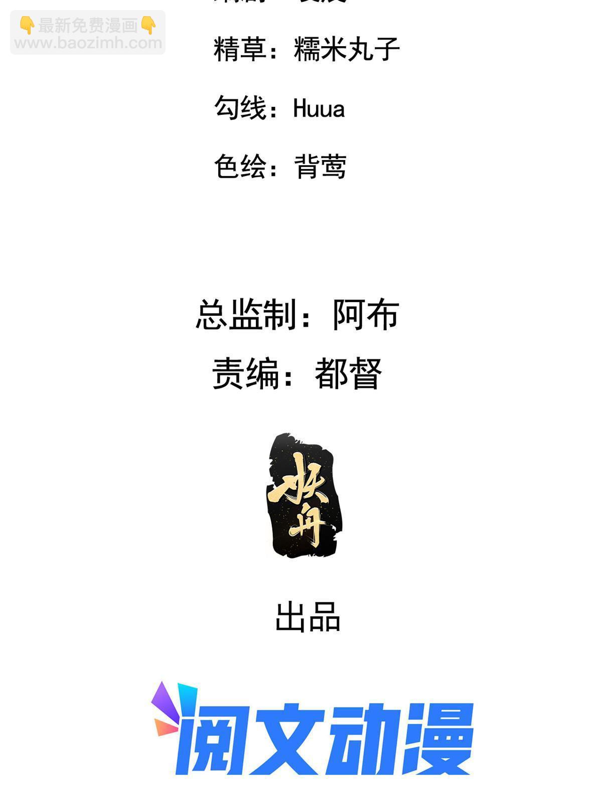 122 要变天了(1/2)-第125话