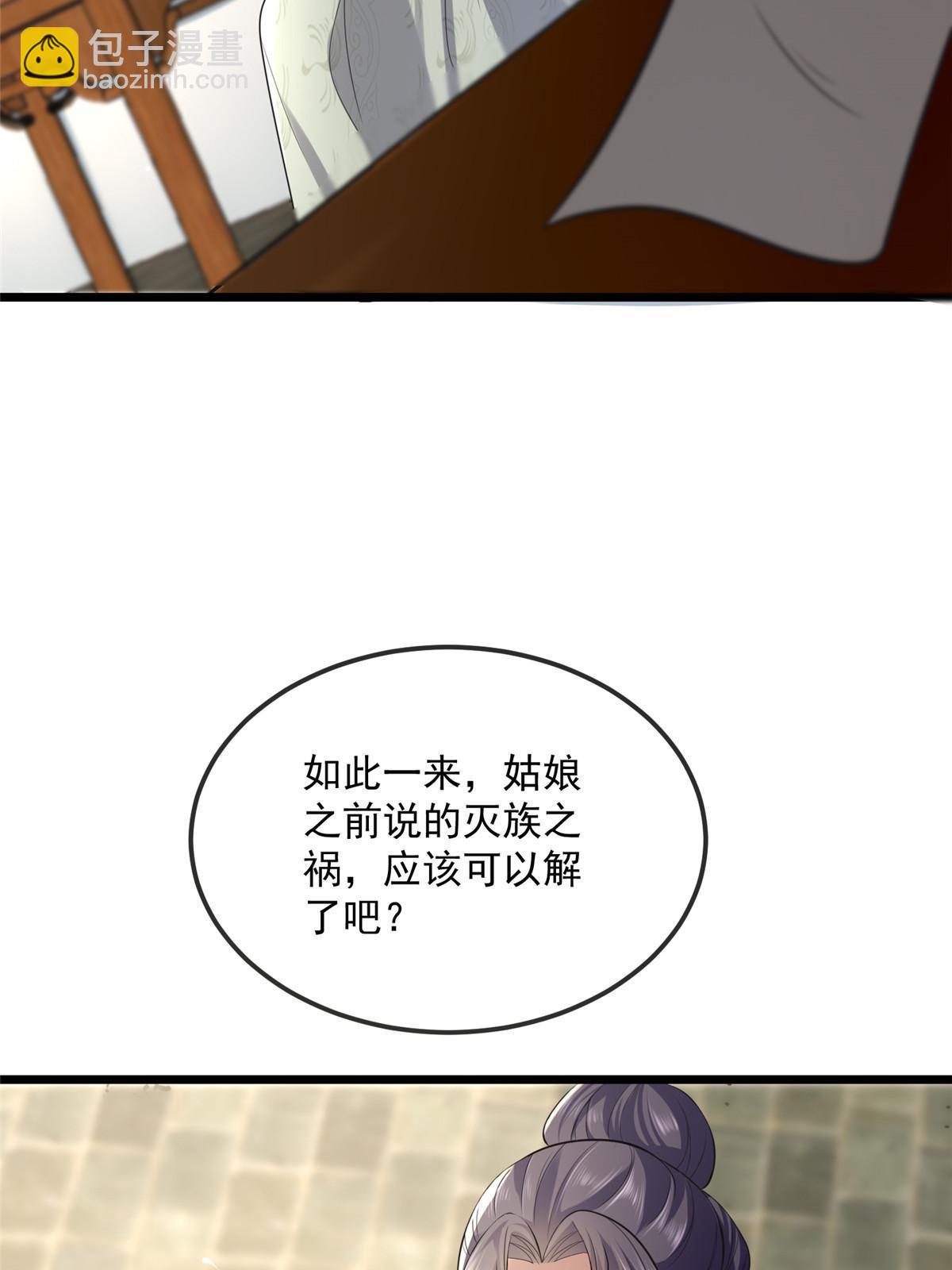 122 要变天了(1/2)-第125话