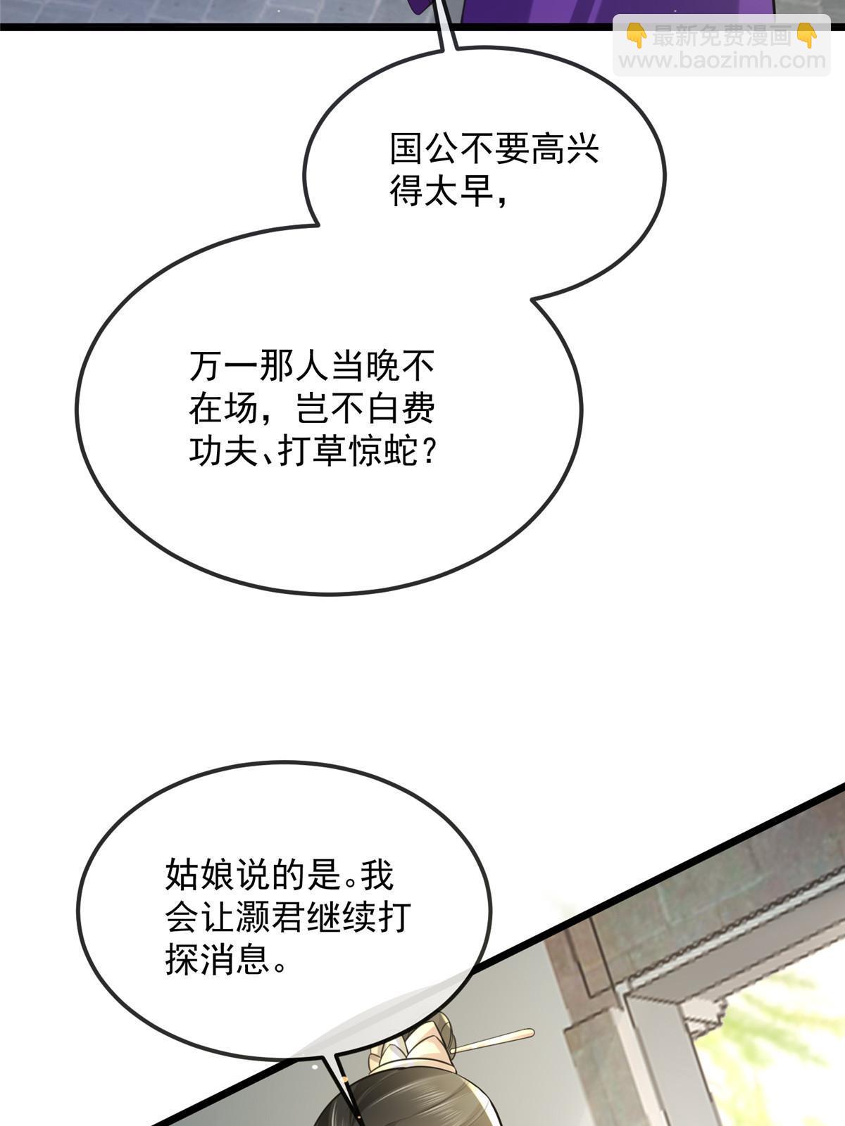 122 要变天了(1/2)-第125话