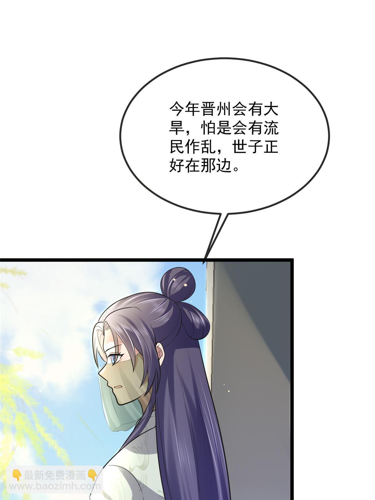 122 要变天了(1/2)-第125话