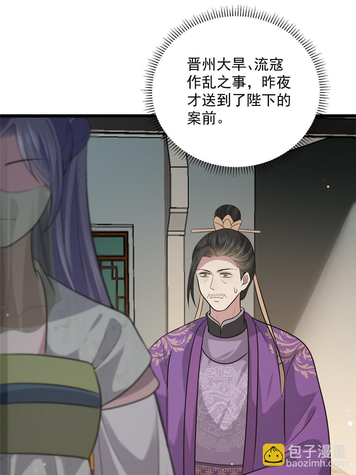 122 要变天了(1/2)-第125话