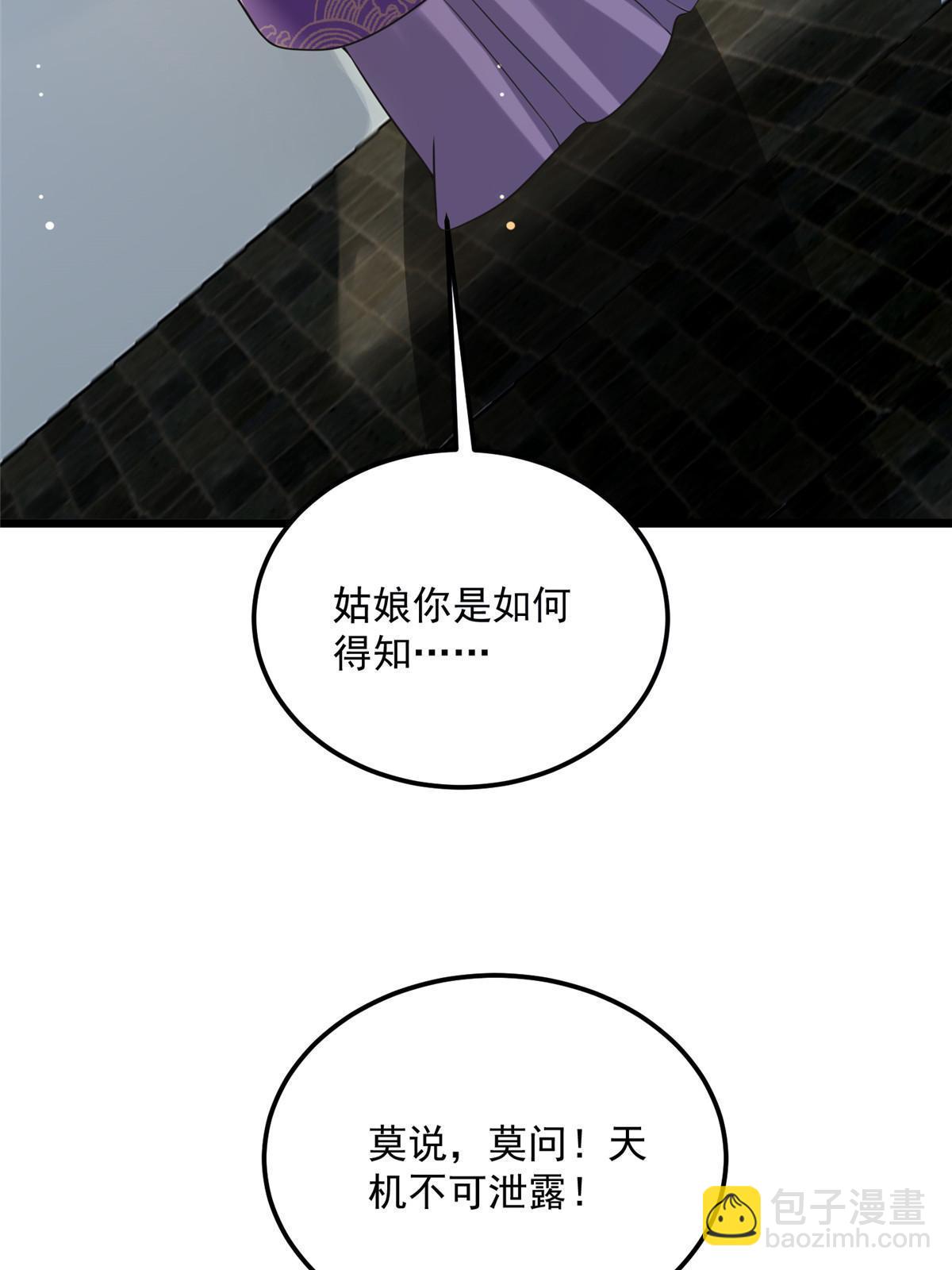 122 要变天了(1/2)-第125话