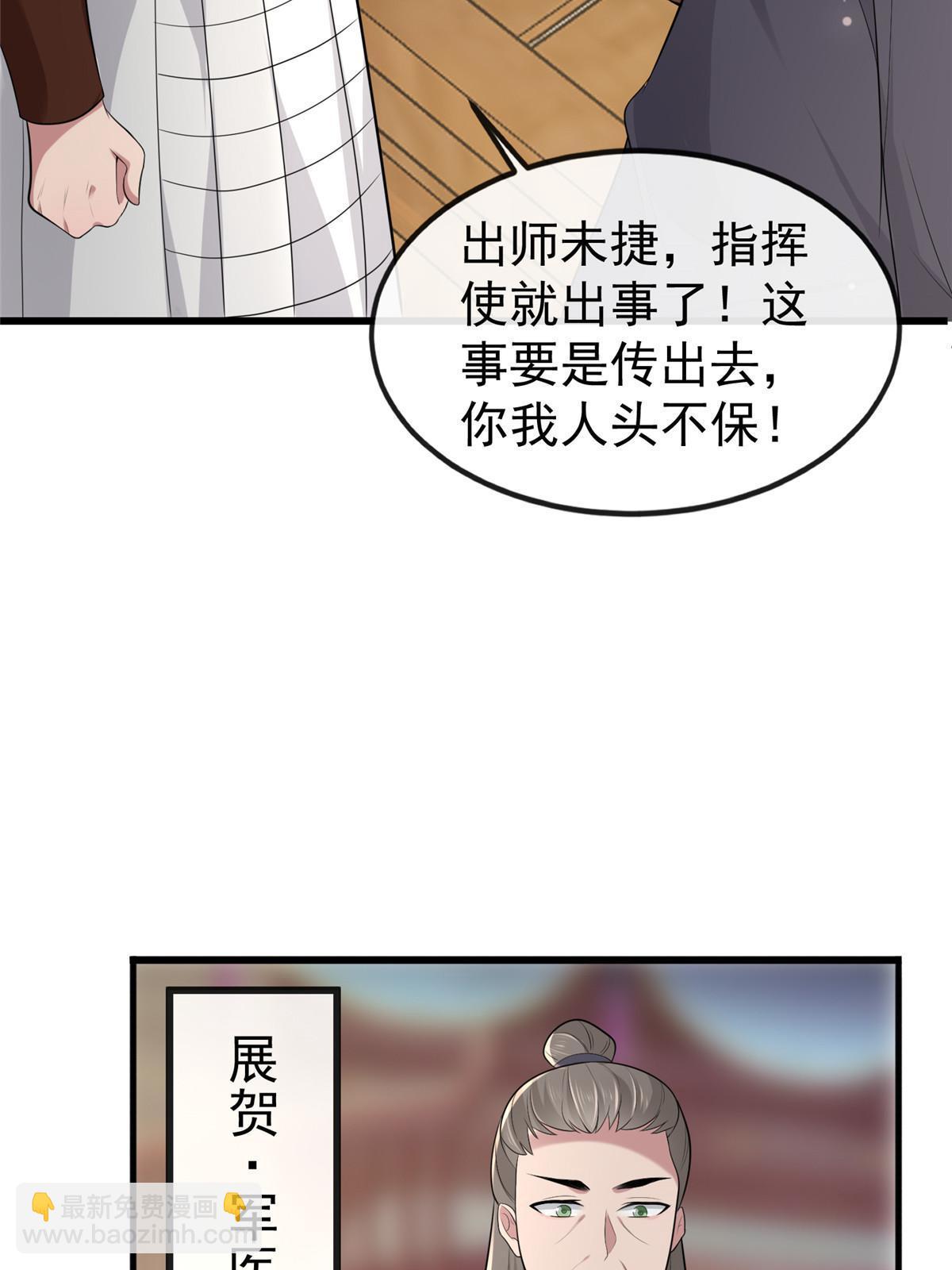 126 一边狗带一边狗粮(1/2)-第129话