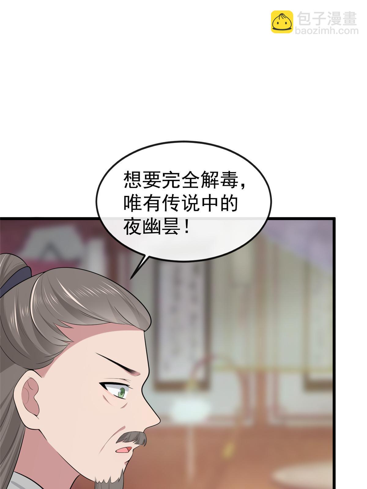 126 一边狗带一边狗粮(1/2)-第129话