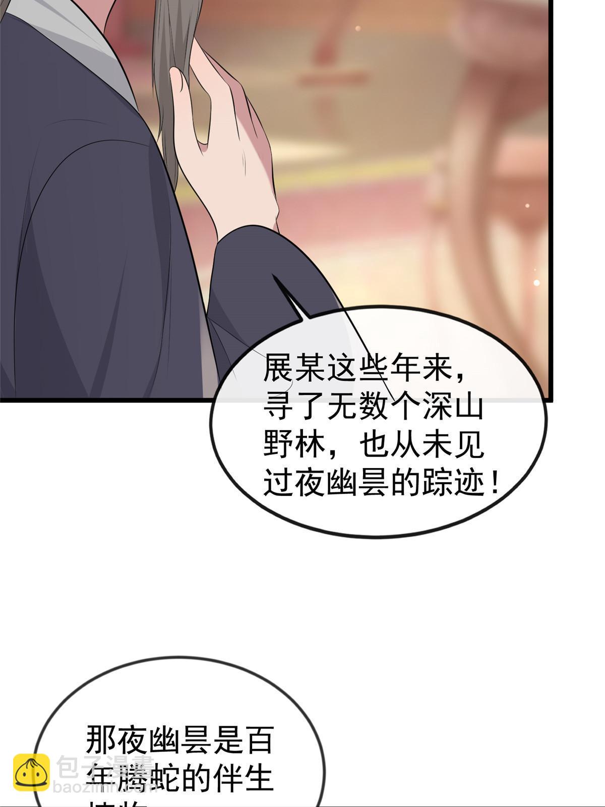 126 一边狗带一边狗粮(1/2)-第129话