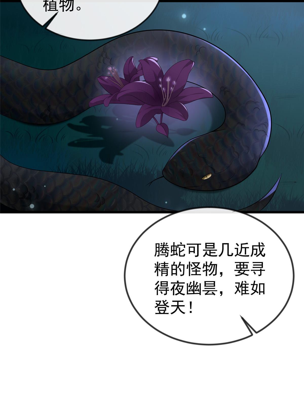 126 一边狗带一边狗粮(1/2)-第129话