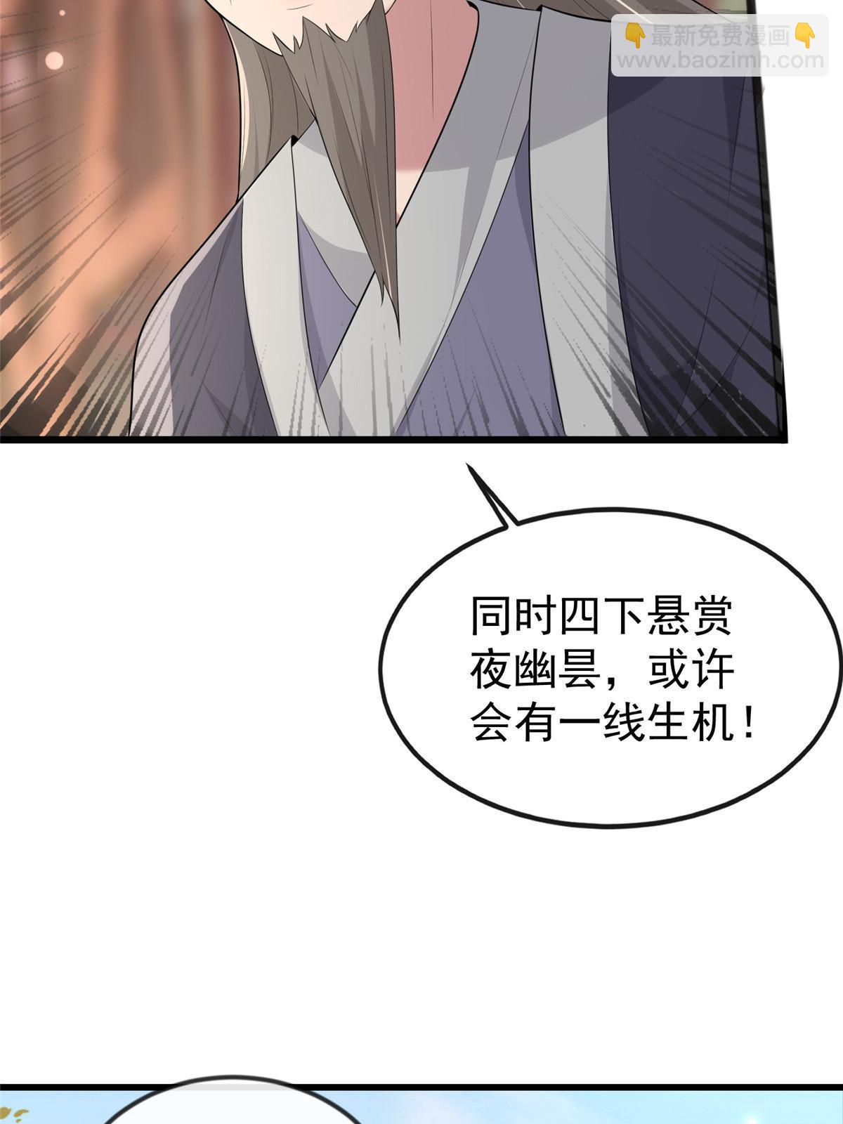 126 一边狗带一边狗粮(1/2)-第129话