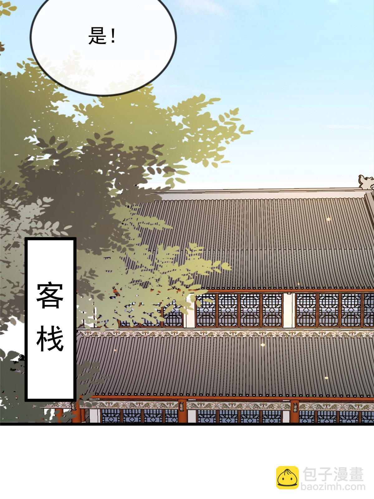 126 一边狗带一边狗粮(1/2)-第129话