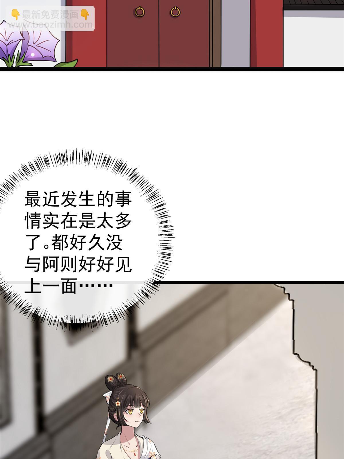 126 一边狗带一边狗粮(1/2)-第129话