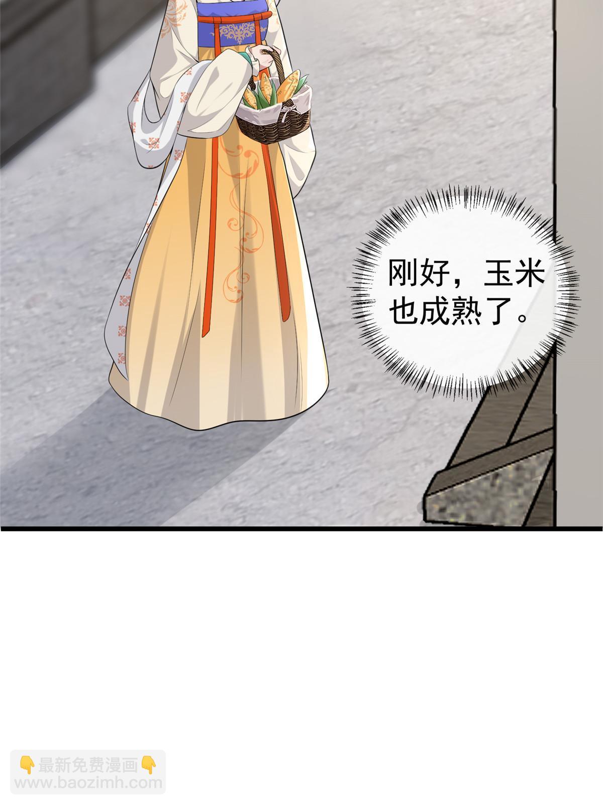 126 一边狗带一边狗粮(1/2)-第129话