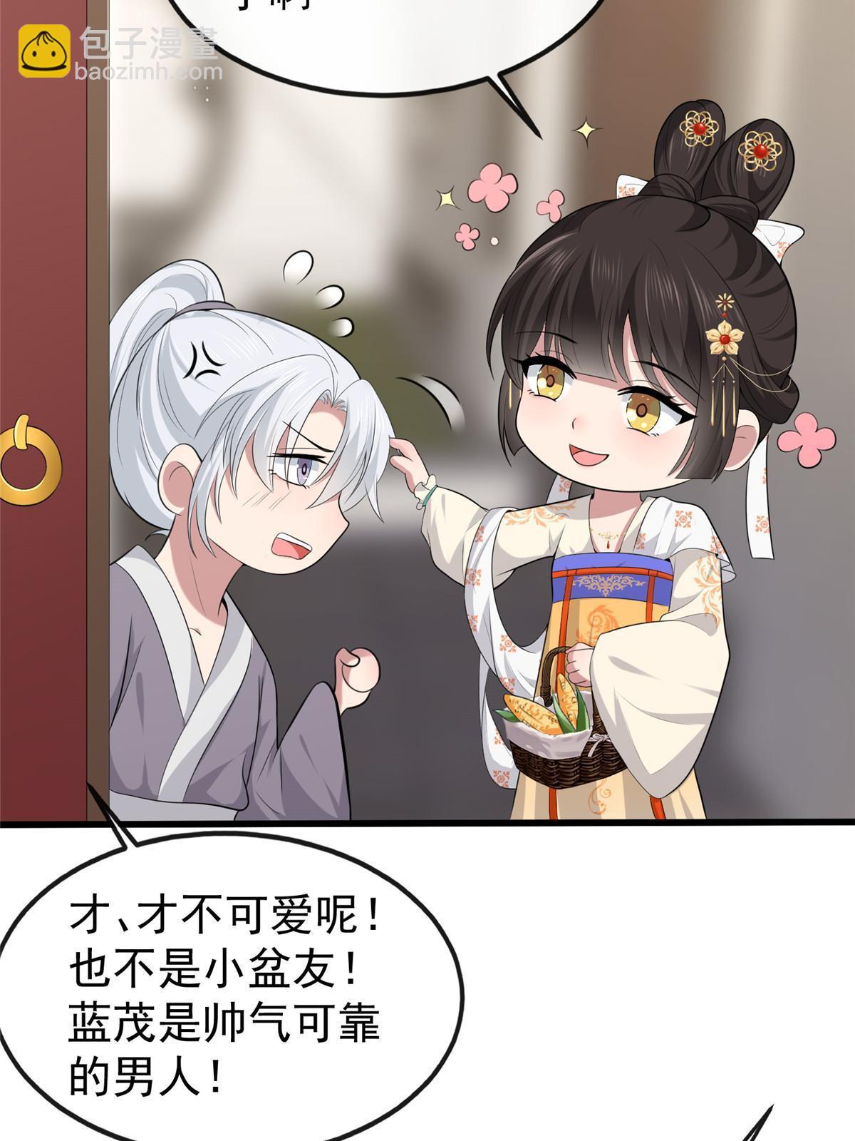 126 一边狗带一边狗粮(1/2)-第129话