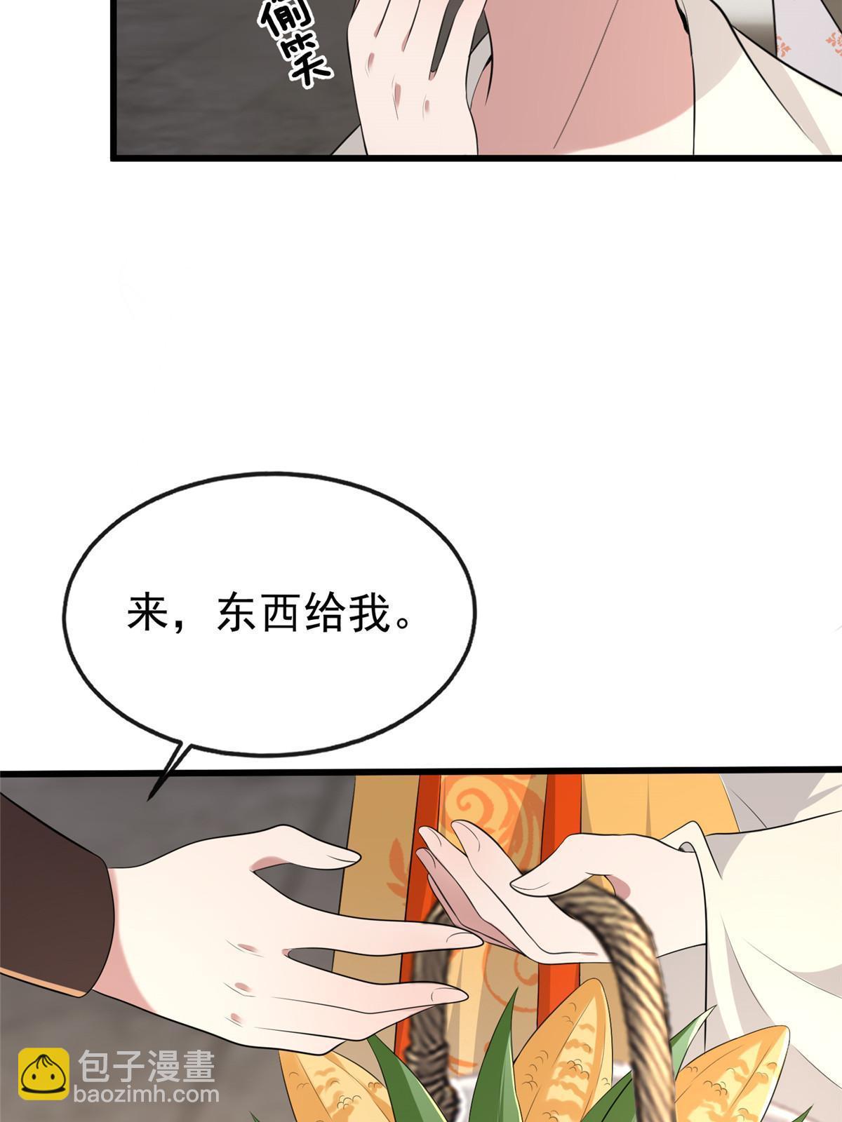 126 一边狗带一边狗粮(1/2)-第129话