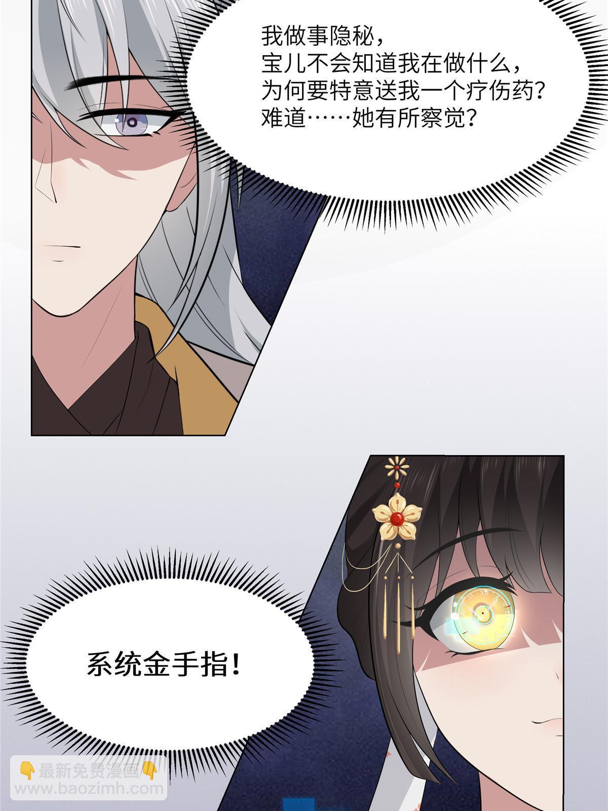 126 一边狗带一边狗粮(1/2)-第129话