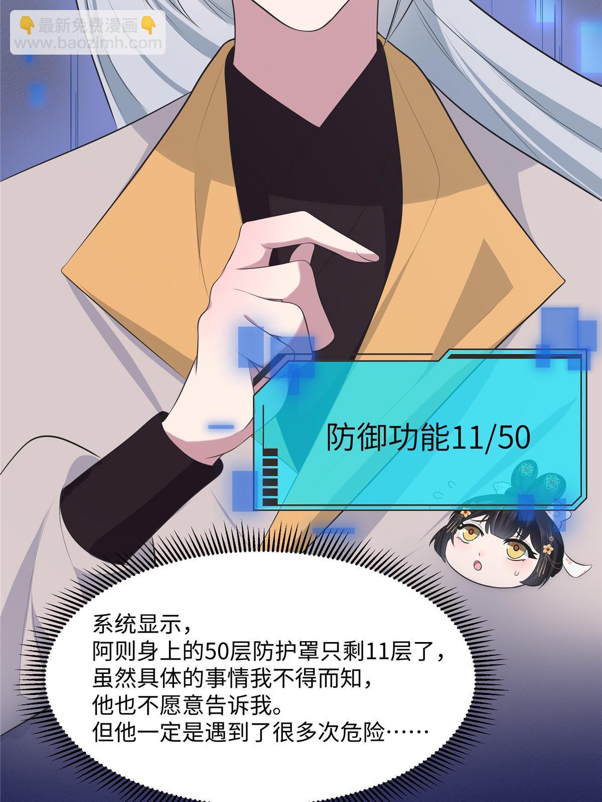 126 一边狗带一边狗粮(1/2)-第129话