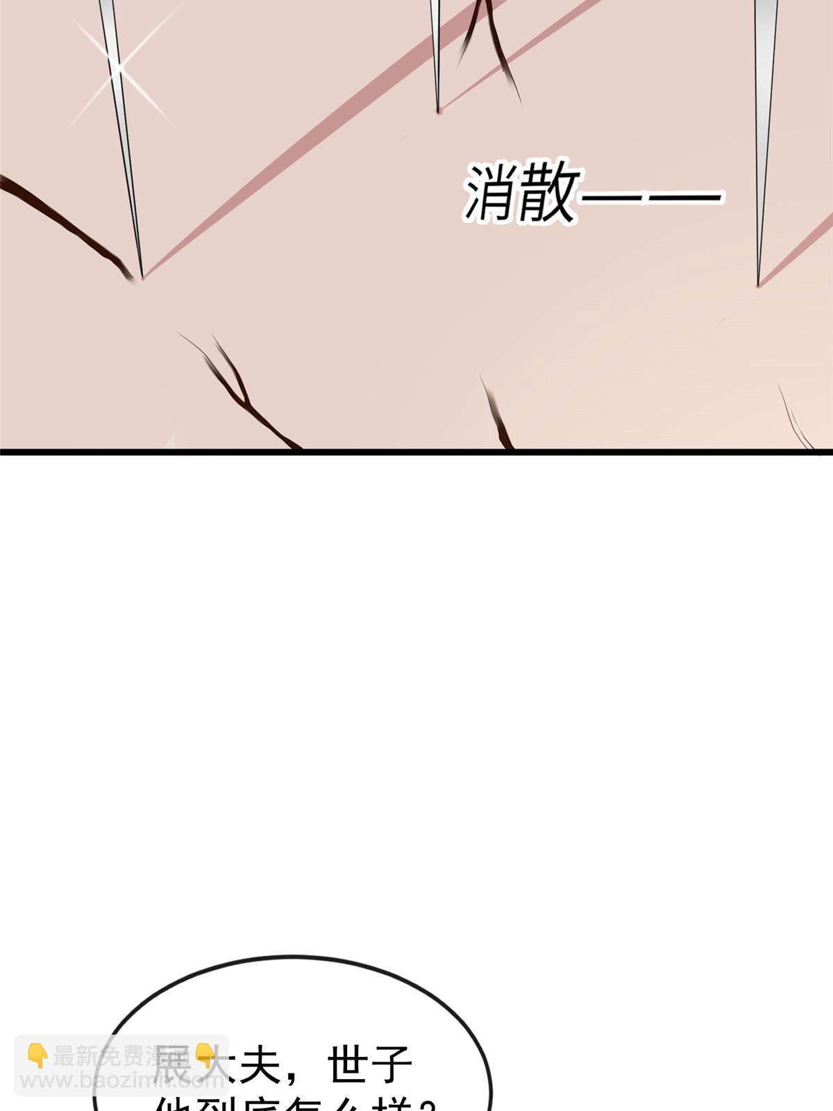 126 一边狗带一边狗粮(1/2)-第129话