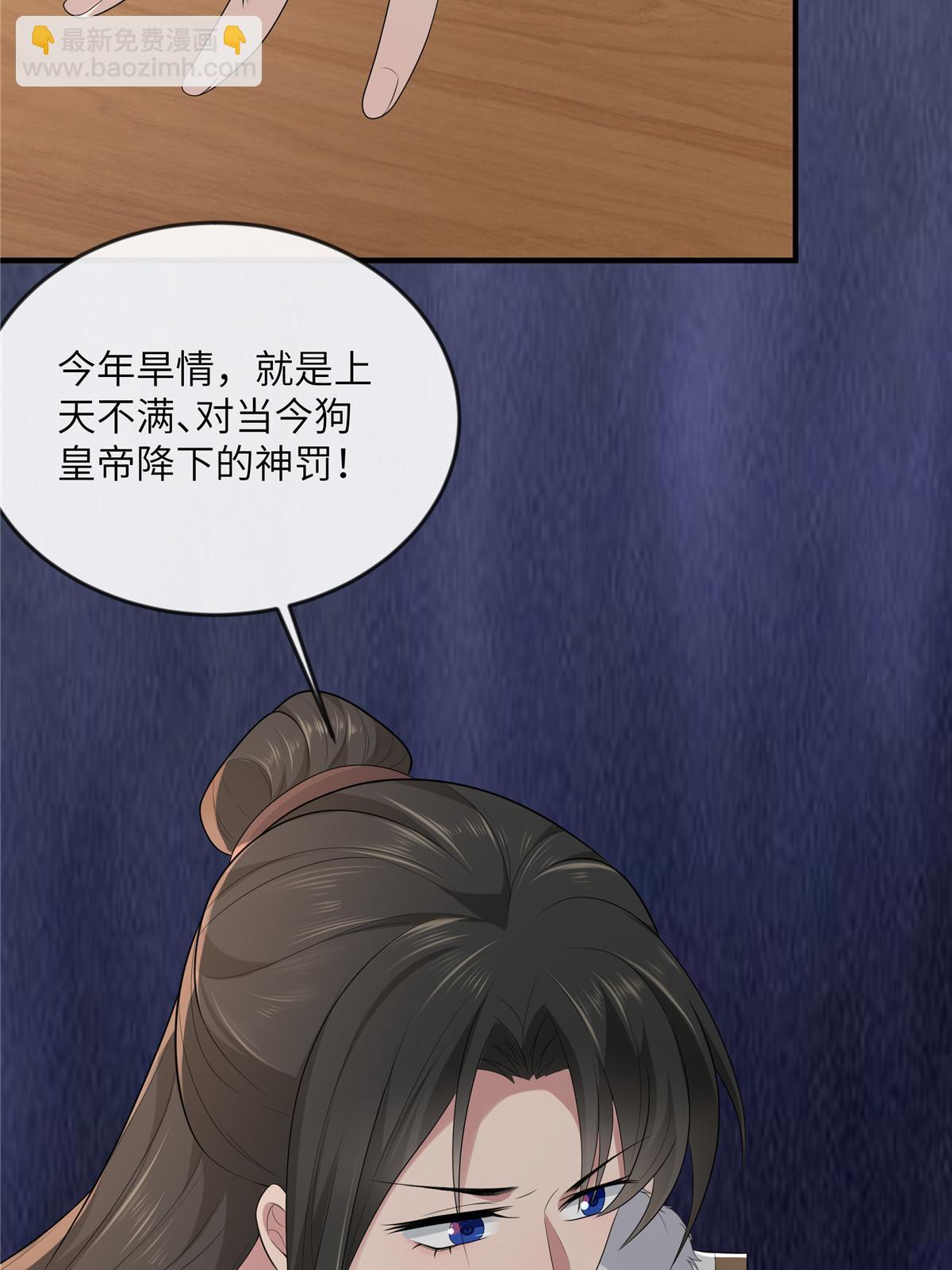 128 你终于死了！(1/2)-第131话