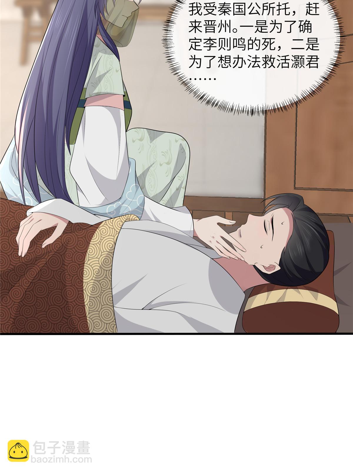 128 你终于死了！(1/2)-第131话