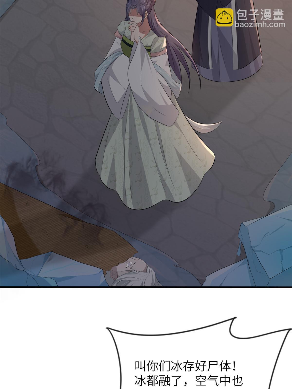 128 你终于死了！(1/2)-第131话