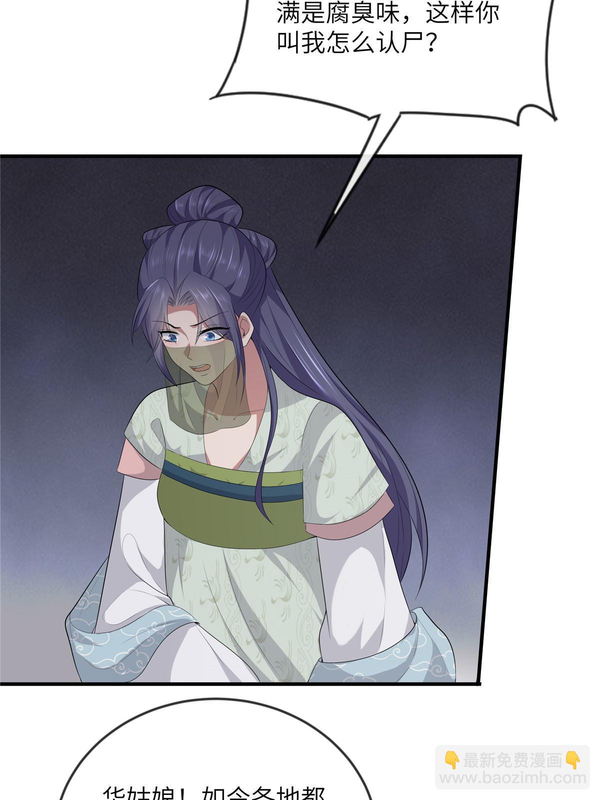 128 你终于死了！(1/2)-第131话