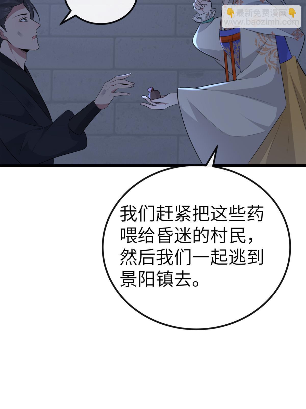 130 喜欢就生一个(1/2)-第133话