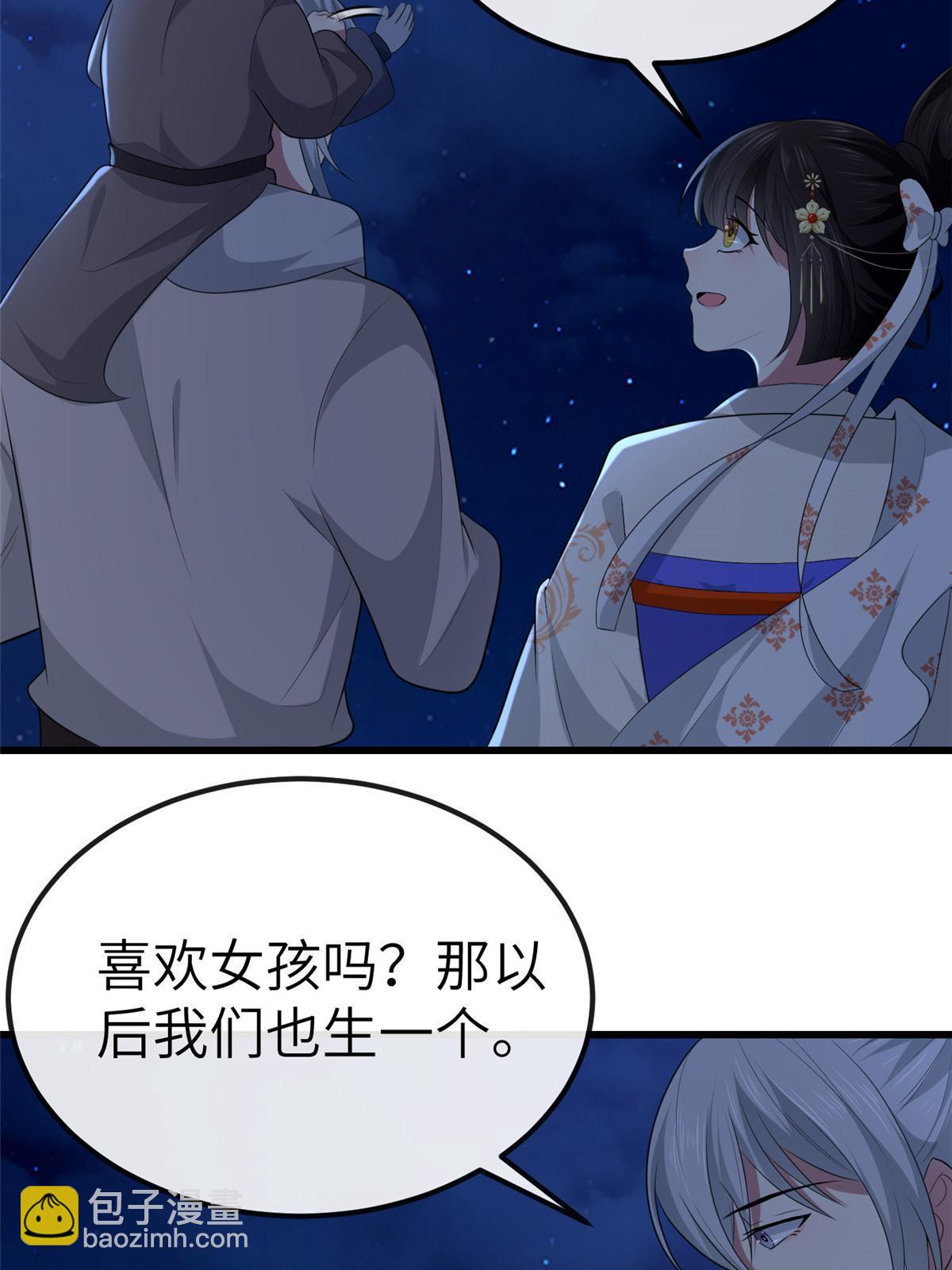 130 喜欢就生一个(1/2)-第133话