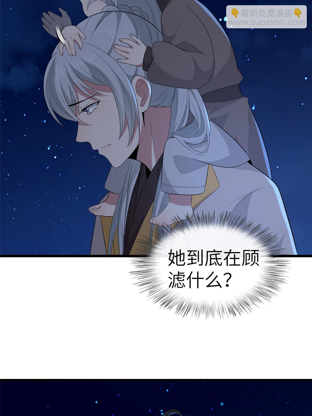 132 怒怼华离(1/2)-第135话