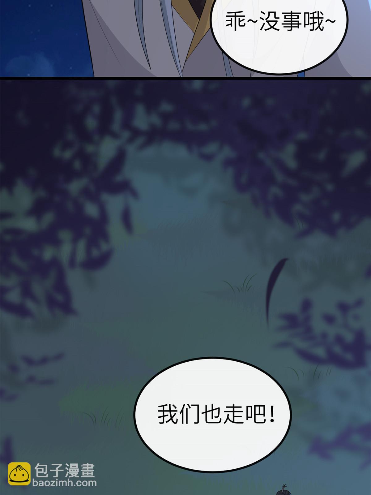 132 怒怼华离(1/2)-第135话